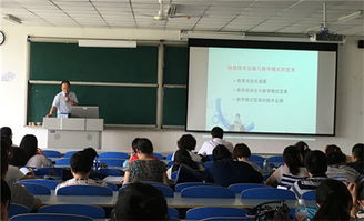 信息技术发展与教学模式改革专题培训在我院成功举办，助力教育信息科学技术开发