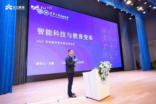 天立信息科学素养教育服务 以技术创新引领教育新质生产力发展